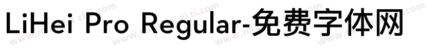 LiHei Pro Regular字体转换